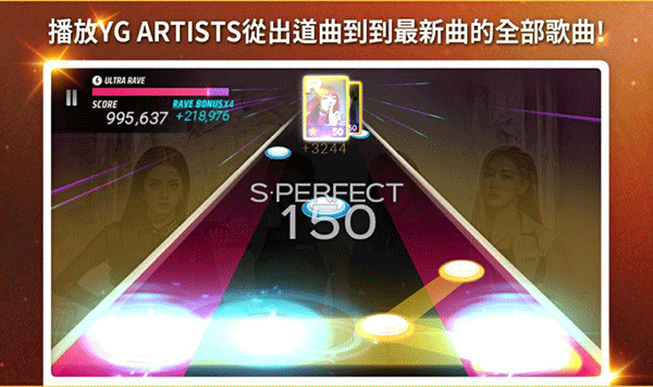 SuperStar YG国际版2