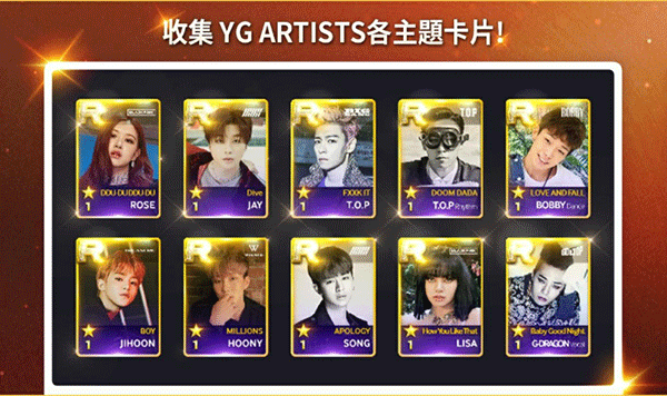 SuperStar YG国际版4