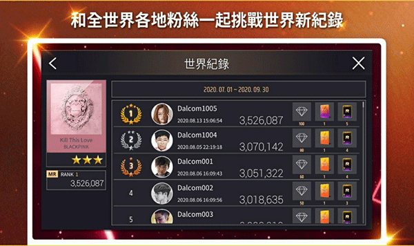 SuperStar YG国际版3