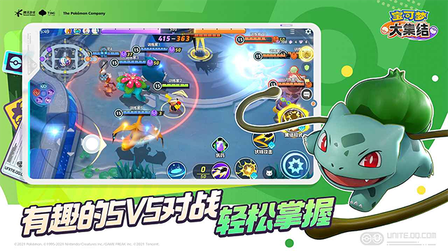 宝可梦大集结最新版0