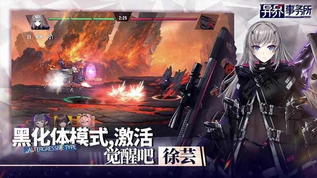 异界事务所九游版3