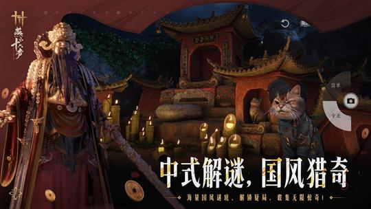 燕云十六声手游网易版0