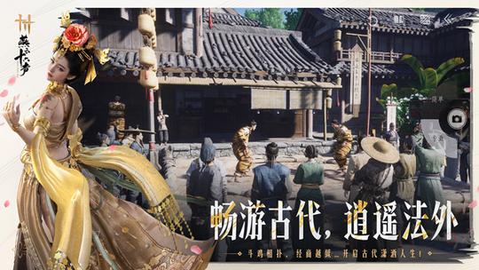 燕云十六声手游网易版1