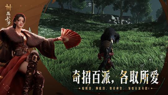 燕云十六声手游网易版2