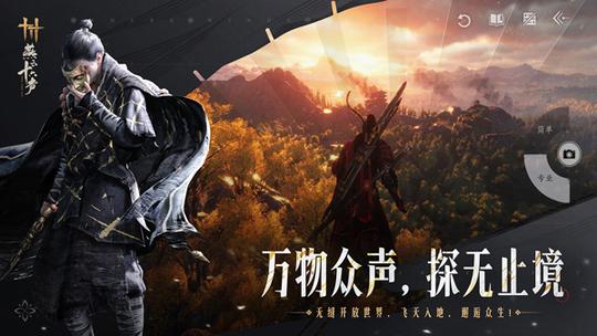 燕云十六声手游网易版4