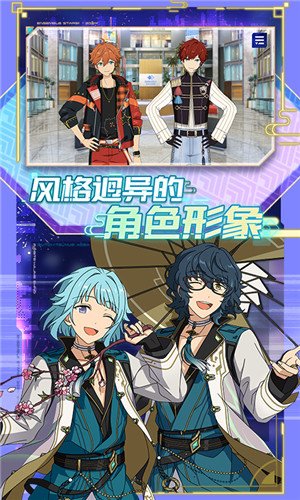 偶像梦幻祭2官方最新版4