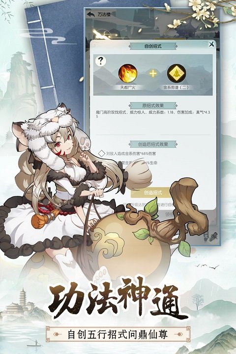 无极仙途百度版2