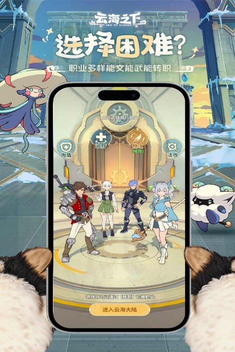 云海之下2