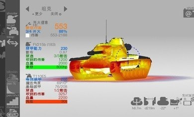 装甲检查员3.9.70