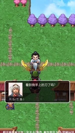 三国人生模拟器2