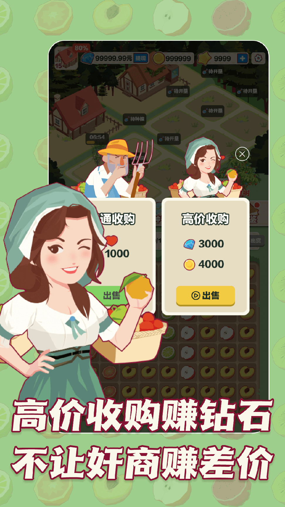 三少爷的果园3