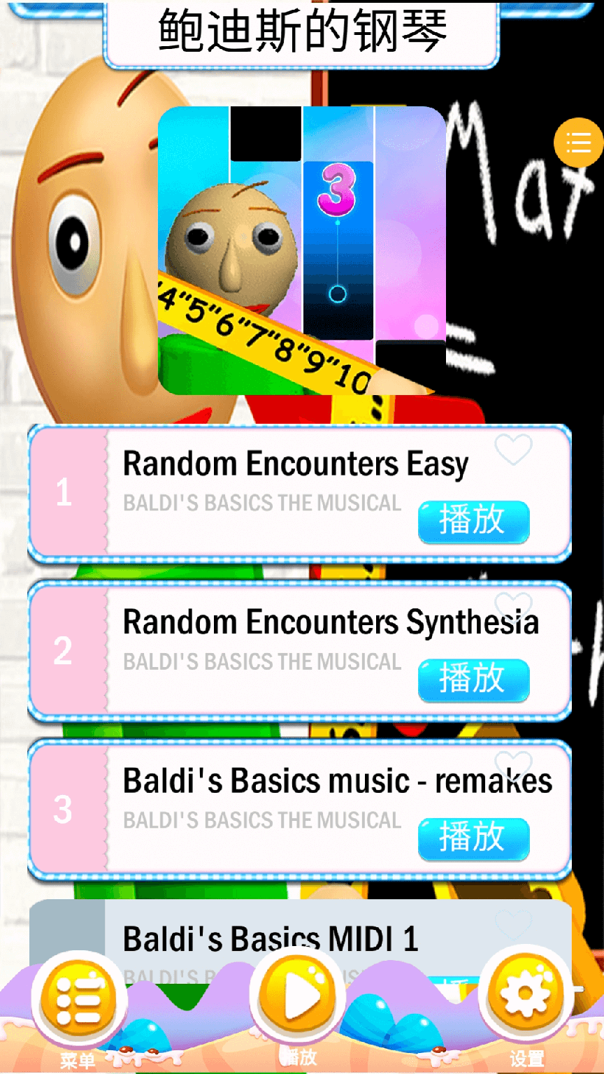绝对音律2