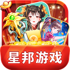 星邦游戏盒子免费下载安装2022最新版