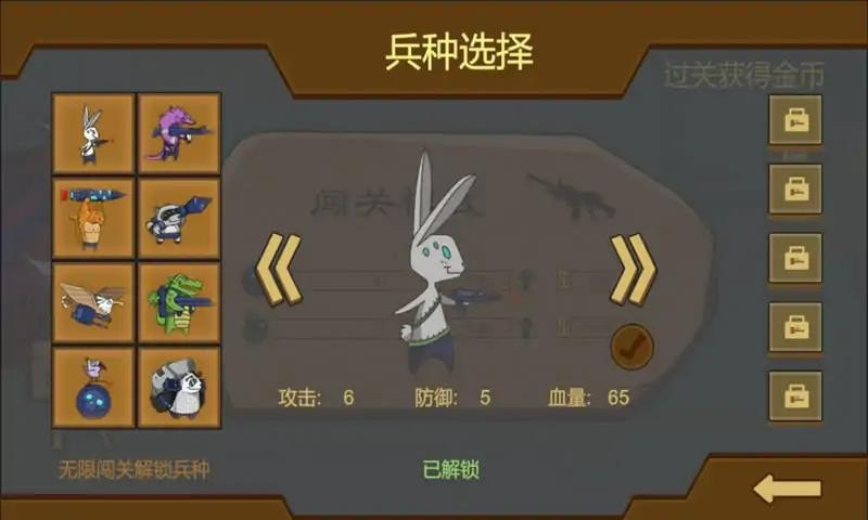 动物园友汇无双2