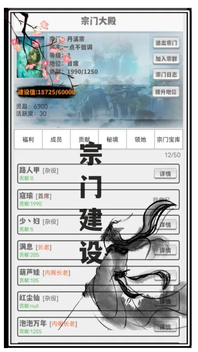 极简修仙3
