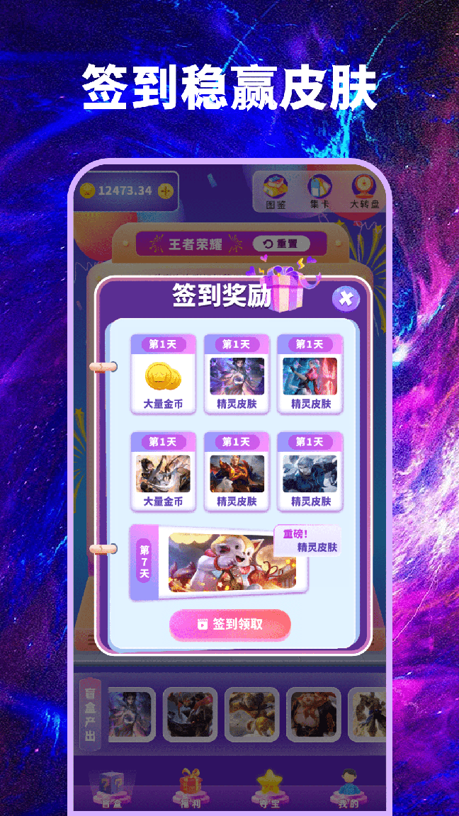 寻心皮肤福利1