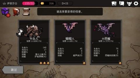 地牢制造者DLC解锁版1