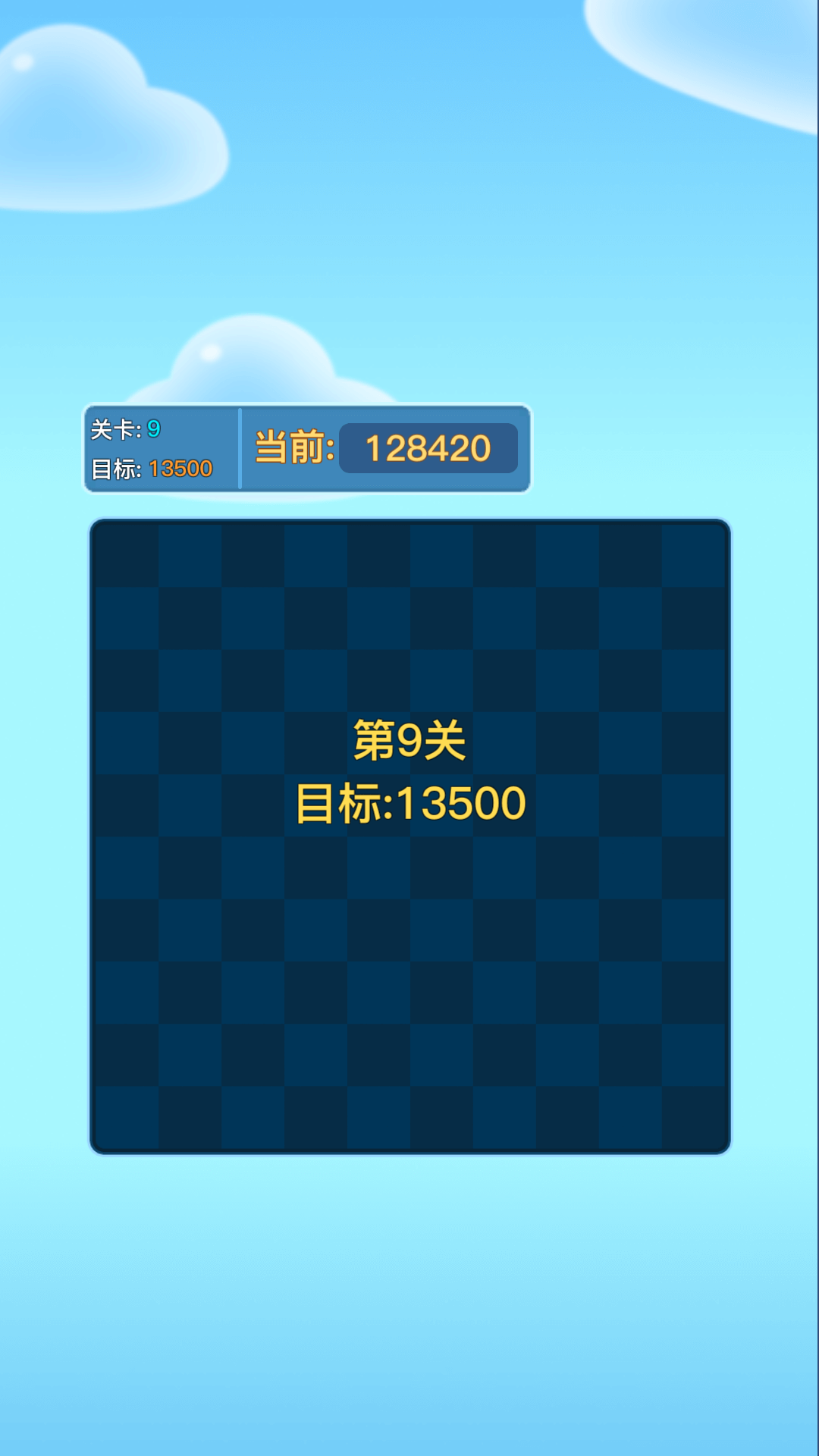 畅玩消消乐1