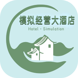 模拟经营大酒店手游下载