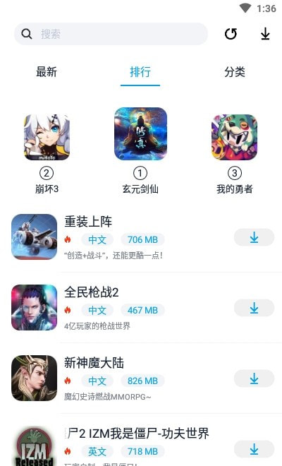 淘气侠游戏1