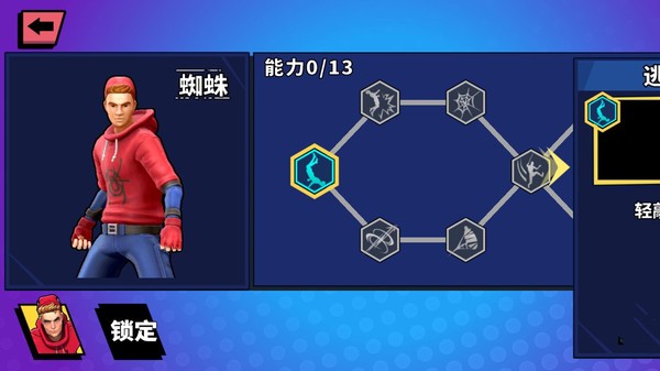 叫我蜘蛛侠1