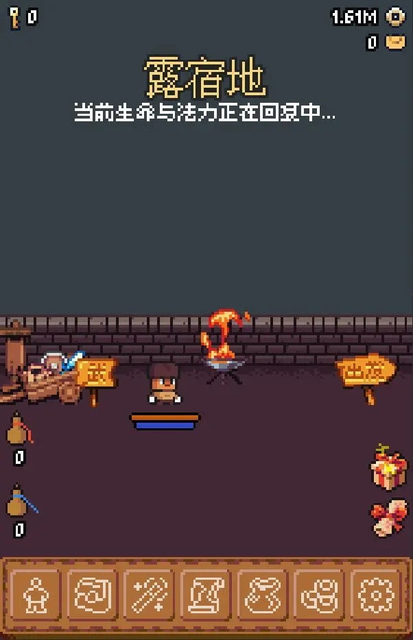 隐士出山0