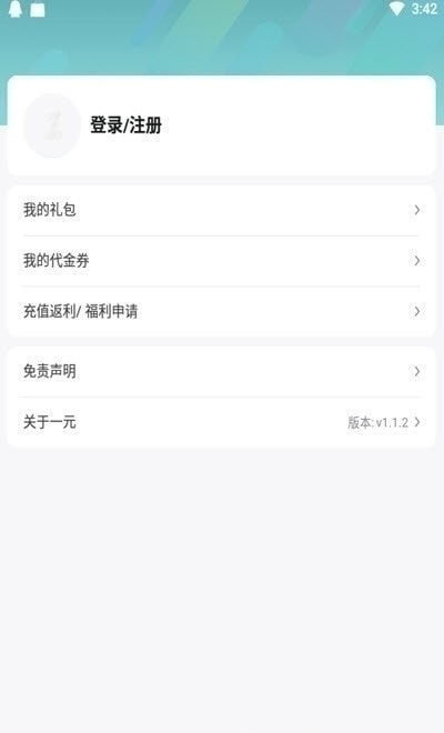 一元手游平台盒子2