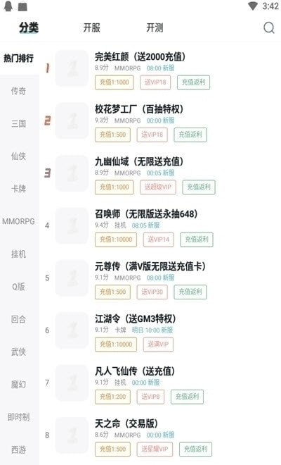 一元手游平台盒子1