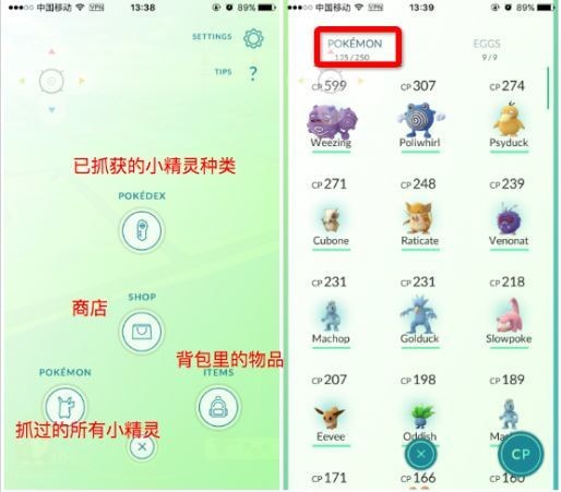 pokemongo中国已解锁2