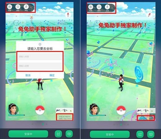 pokemongo中国已解锁1