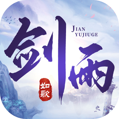 剑雨九歌_logo
