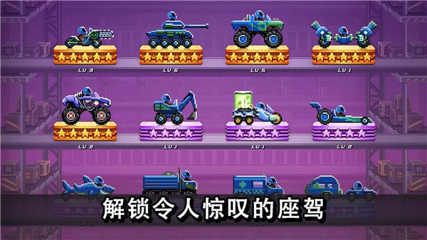 碰头赛车2