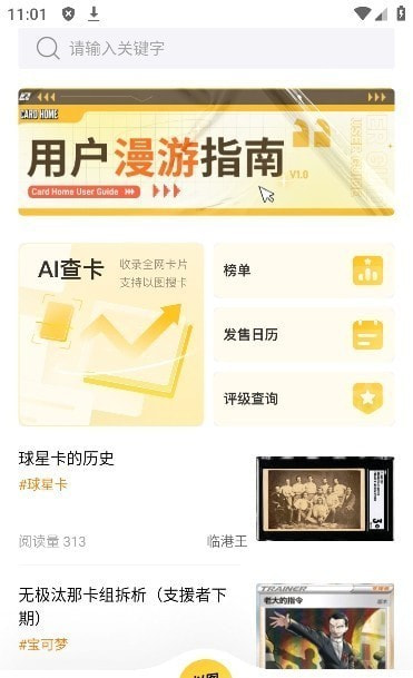 Card Home卡片社区2