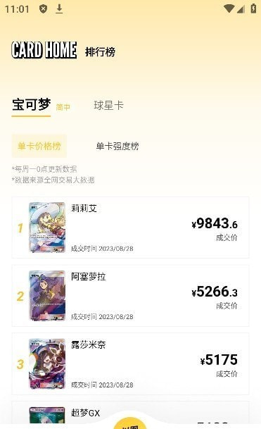 Card Home卡片社区0