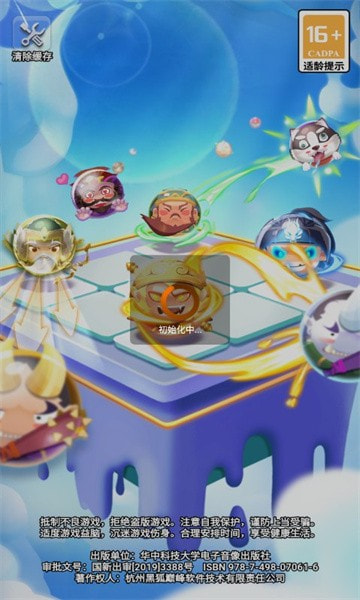 王者英雄棋3