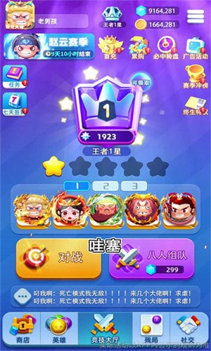 王者英雄棋0