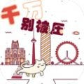 千万别被压_logo