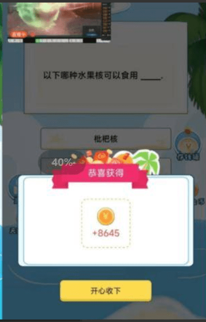 汉字我来达2