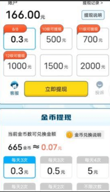 汉字我来达1