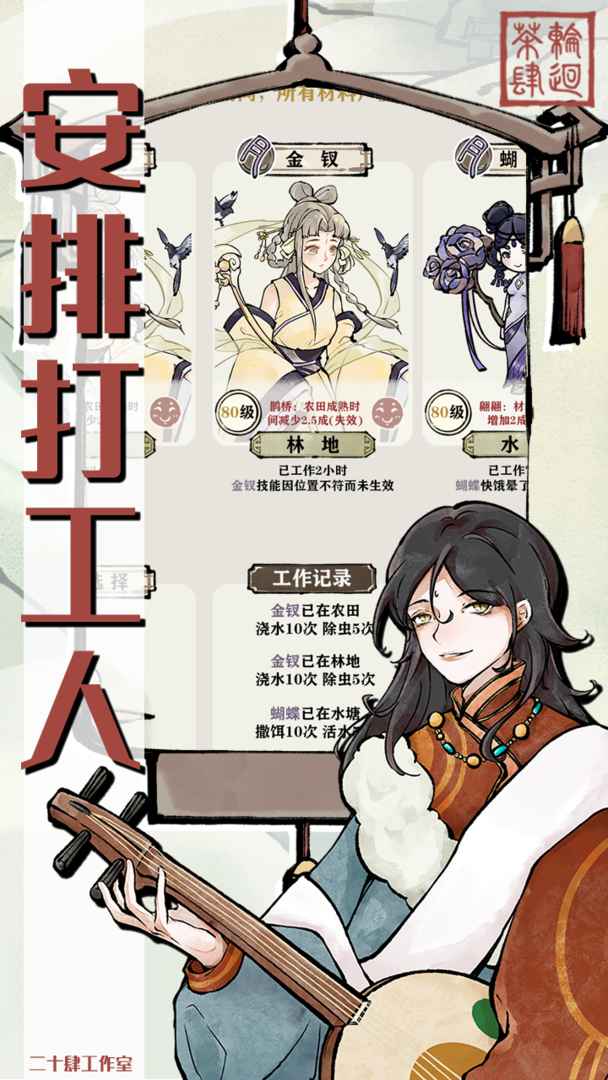 轮回茶肆分享版0