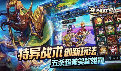 圣剑联盟无限钻石修改器1