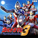 奥特曼格斗进化3汉化版_logo
