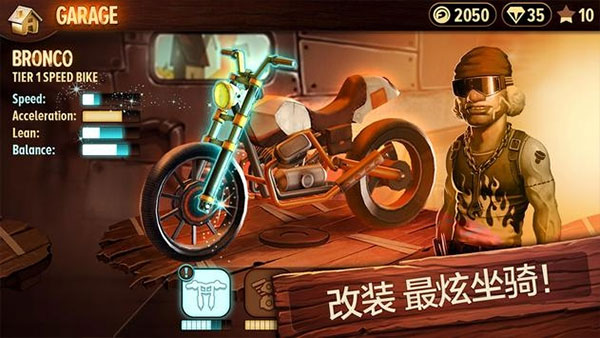 特技摩托前线2
