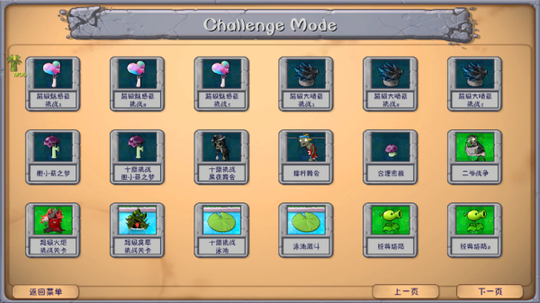 植物大战僵尸融合版魔改版3