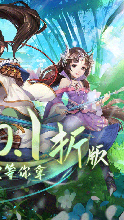 逍遥剑1