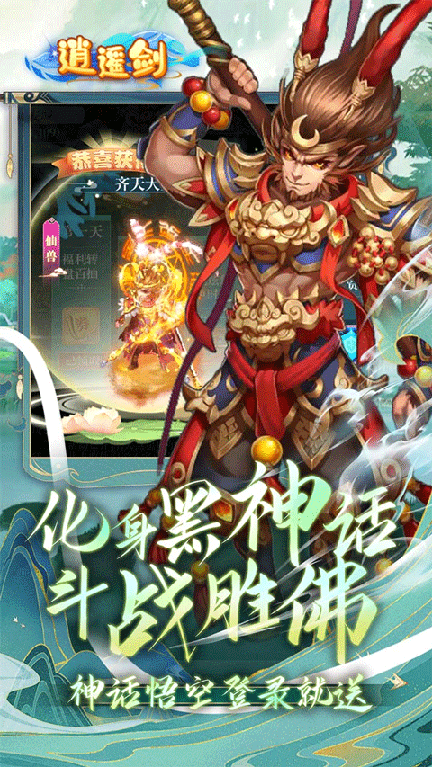 逍遥剑2