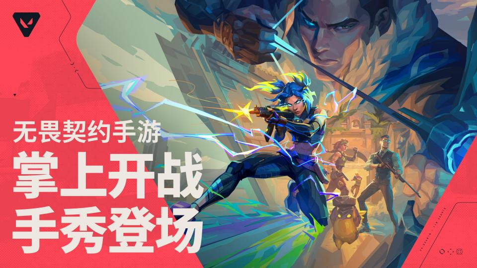无畏契约源能行动1