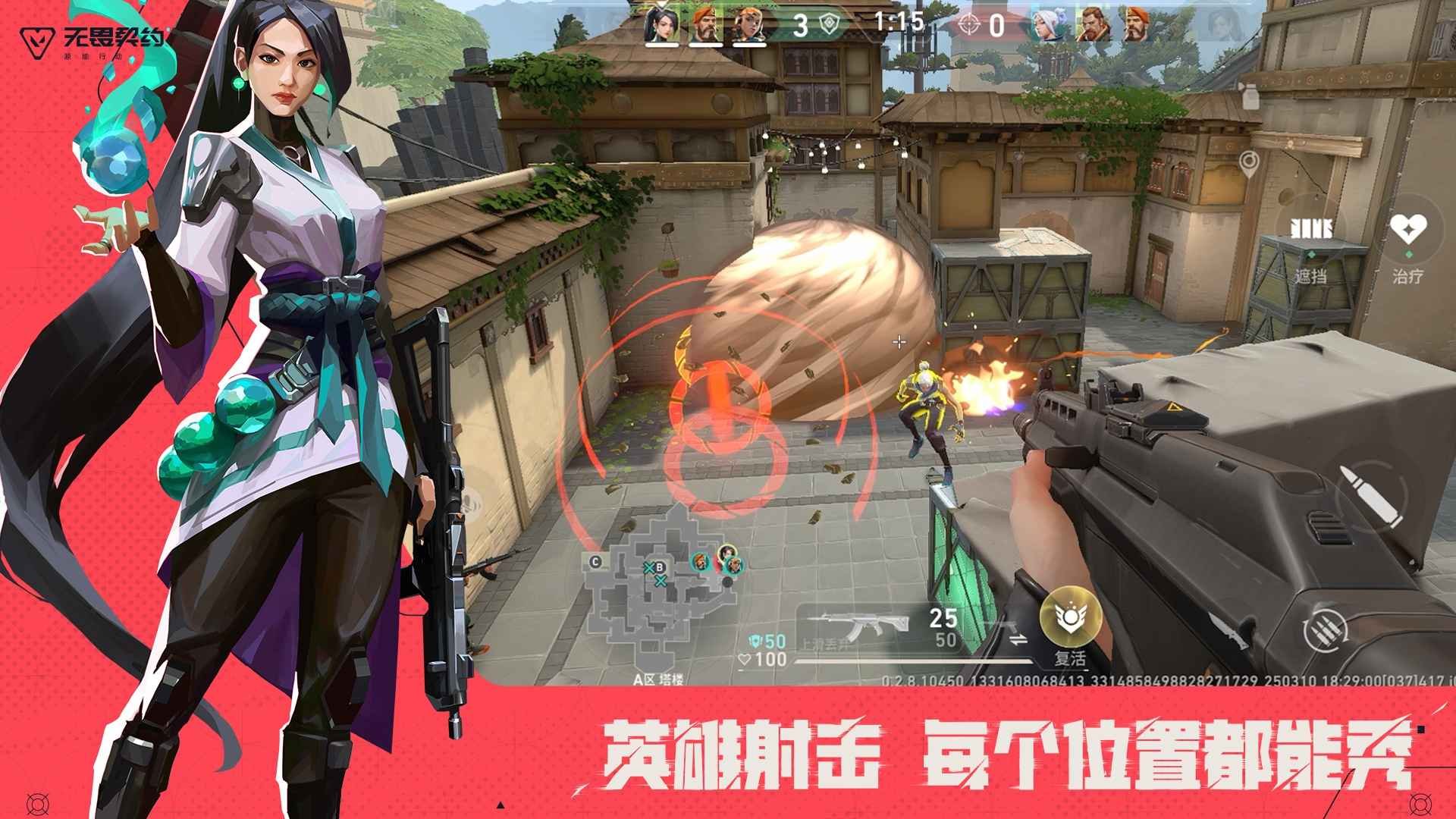 无畏契约源能行动4