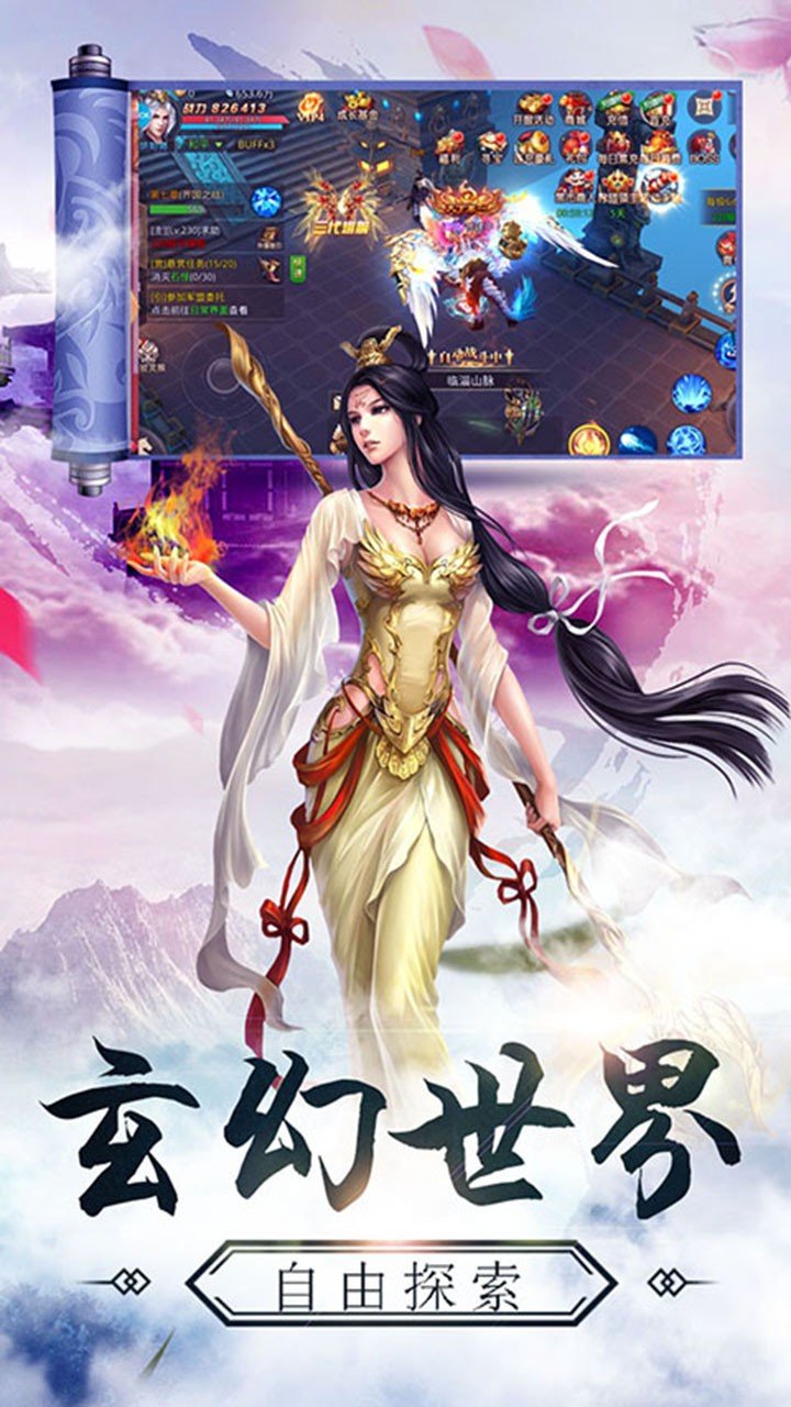 大秦伏魔录一元手游版4