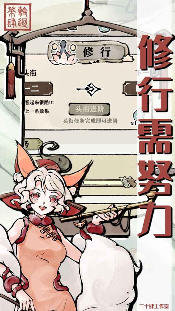 轮回茶肆分享版2